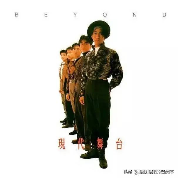 1988年3月Beyond粤语专辑《现代舞台》